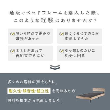 【抜群の強度と静音性で長く眠れるベッド】スチールサイレントベッド シングル