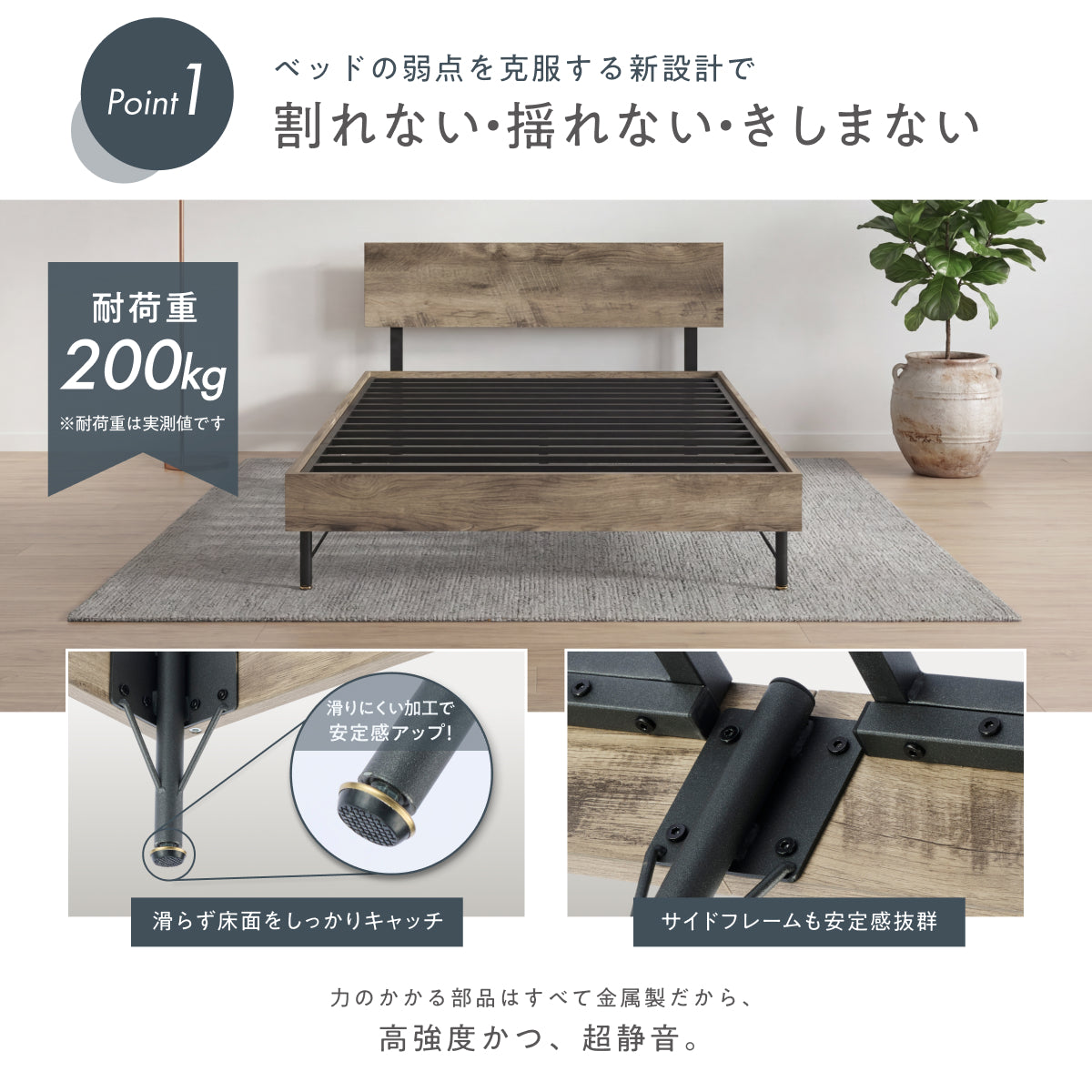 【抜群の強度と静音性で長く眠れるベッド】スチールサイレントベッド シングル