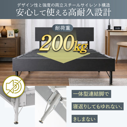 【抜群の強度と静音性で長く眠れるベッド】スチールサイレントベッド シングル