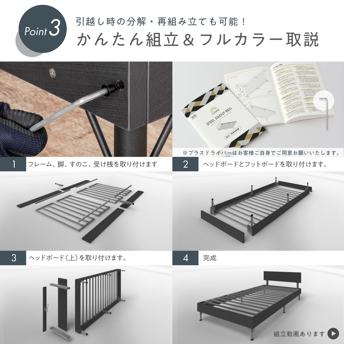 【抜群の強度と静音性で長く眠れるベッド】スチールサイレントベッド シングル
