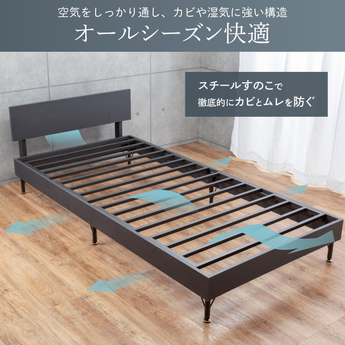 【抜群の強度と静音性で長く眠れるベッド】スチールサイレントベッド シングル