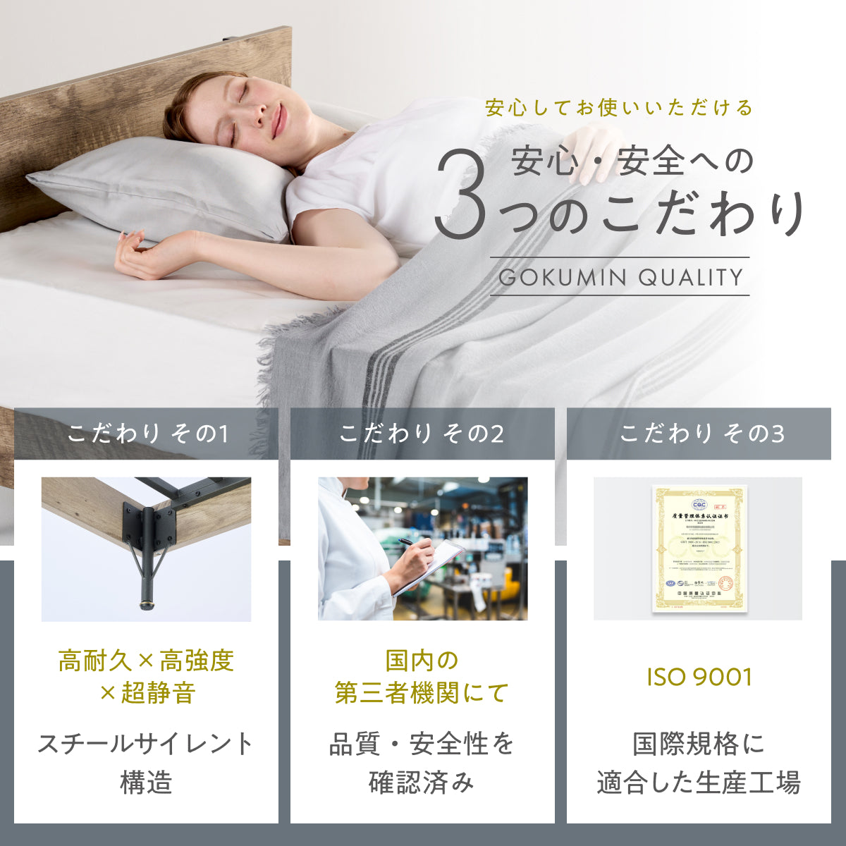 【抜群の強度と静音性で長く眠れるベッド】スチールサイレントベッド シングル