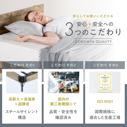 【抜群の強度と静音性で長く眠れるベッド】スチールサイレントベッド シングル