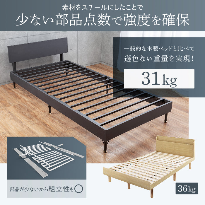 抜群の強度と静音性で長く眠れるベッド】スチールサイレントベッド