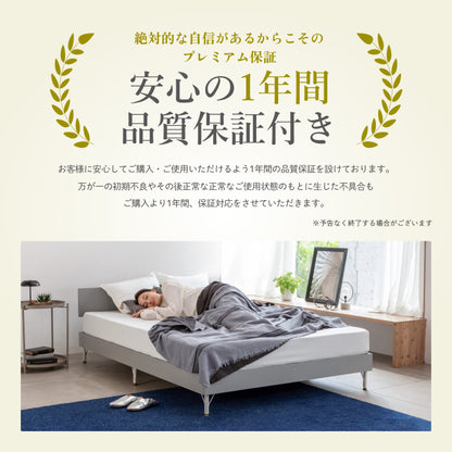 【抜群の強度と静音性で長く眠れるベッド】スチールサイレントベッド シングル