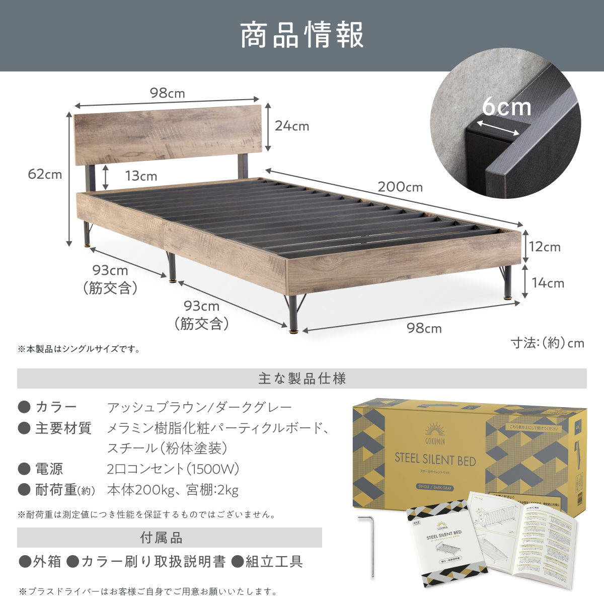 抜群の強度と静音性で長く眠れるベッド】スチールサイレントベッド