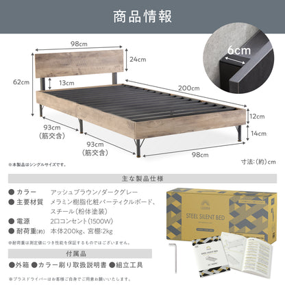 【抜群の強度と静音性で長く眠れるベッド】スチールサイレントベッド シングル