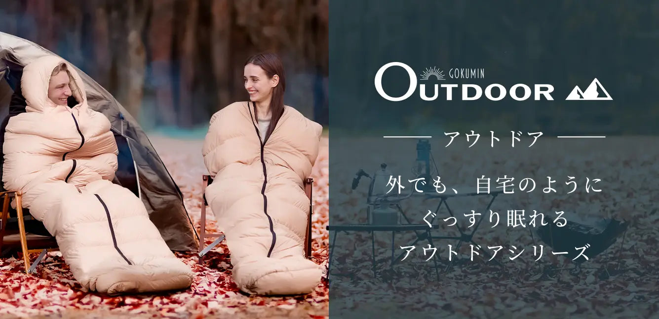 GOKUMIN Outdoor