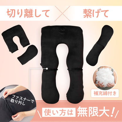 【切り離して繋げて、好みの使い方ができる新発想】すっぽり包まれ枕カスタムフィット