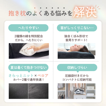 【切り離して繋げて、好みの使い方ができる新発想】すっぽり包まれ枕カスタムフィット