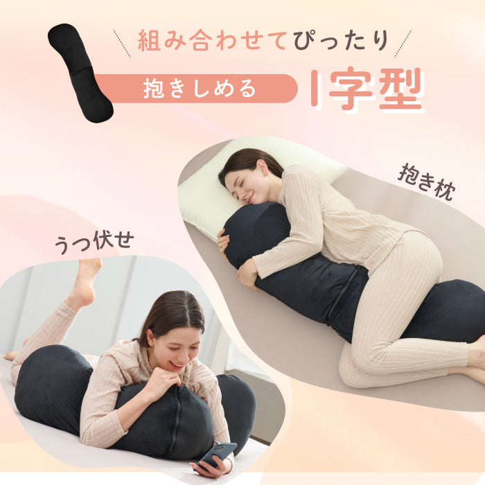 【切り離して繋げて、好みの使い方ができる新発想】すっぽり包まれ枕カスタムフィット