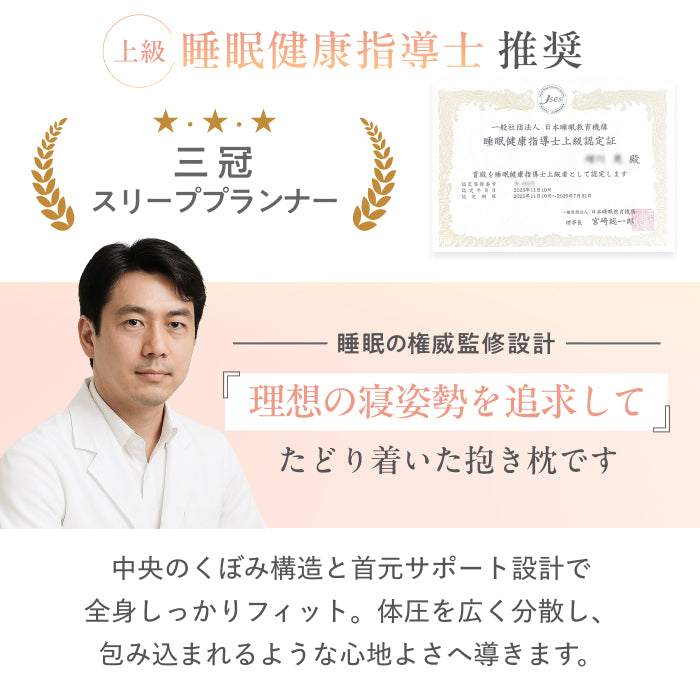 【切り離して繋げて、好みの使い方ができる新発想】すっぽり包まれ枕カスタムフィット