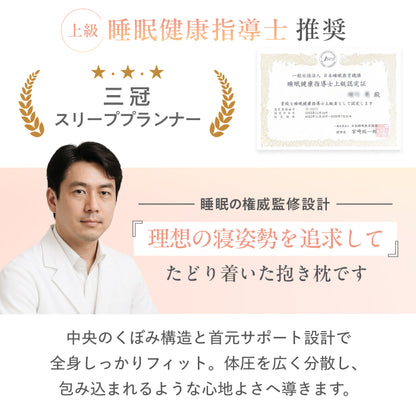 【切り離して繋げて、好みの使い方ができる新発想】すっぽり包まれ枕カスタムフィット
