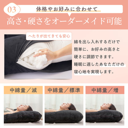 【切り離して繋げて、好みの使い方ができる新発想】すっぽり包まれ枕カスタムフィット
