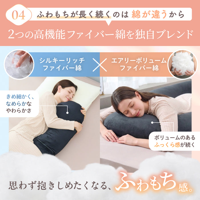 【切り離して繋げて、好みの使い方ができる新発想】すっぽり包まれ枕カスタムフィット