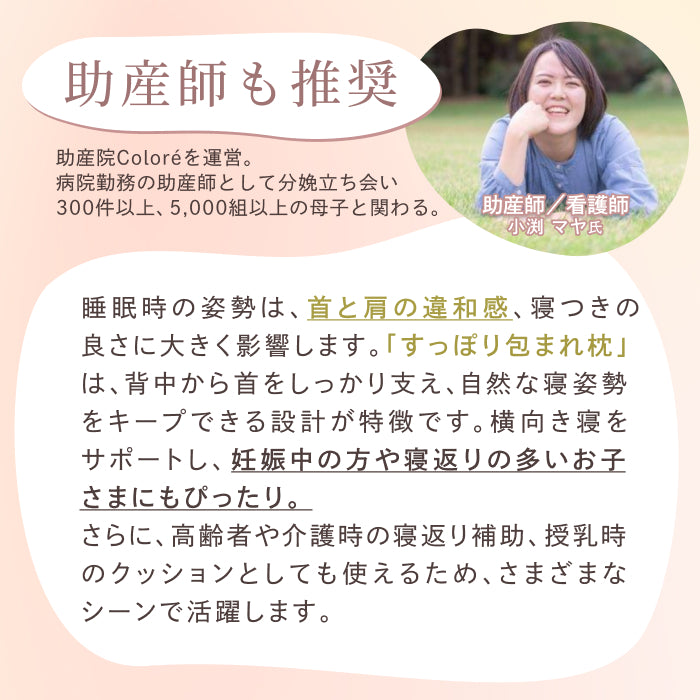 【切り離して繋げて、好みの使い方ができる新発想】すっぽり包まれ枕カスタムフィット