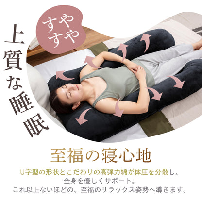 【全身ふんわり!ベロア×ニットの選べる肌触り】すっぽり包まれ枕
