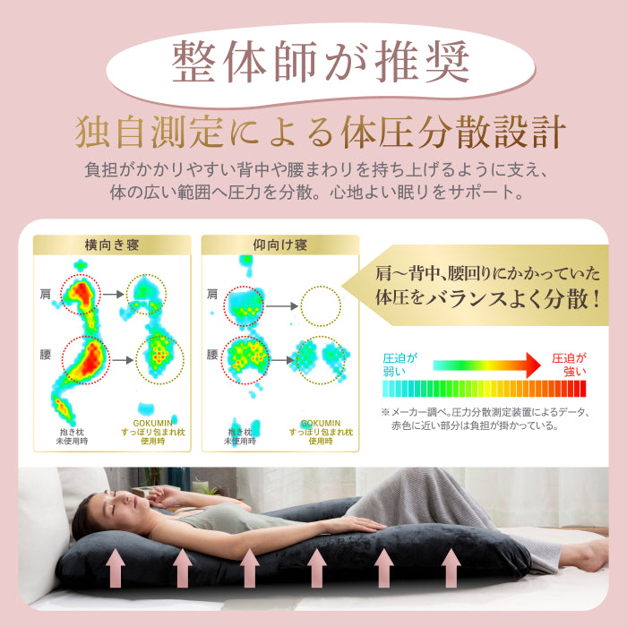 【全身ふんわり!ベロア×ニットの選べる肌触り】すっぽり包まれ枕