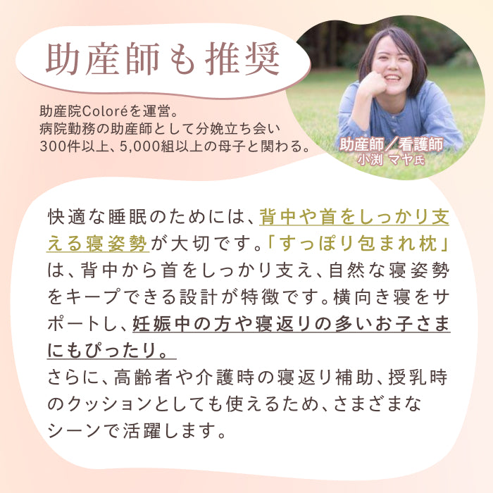【全身ふんわり!ベロア×ニットの選べる肌触り】すっぽり包まれ枕