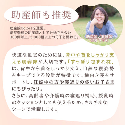 【全身ふんわり!ベロア×ニットの選べる肌触り】すっぽり包まれ枕