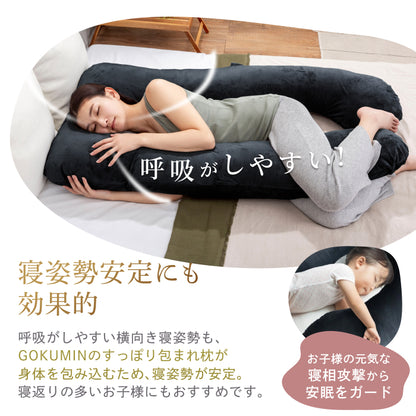 【全身ふんわり!ベロア×ニットの選べる肌触り】すっぽり包まれ枕
