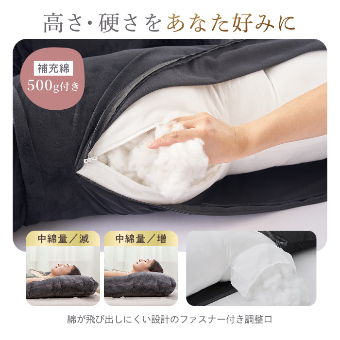 【全身ふんわり!ベロア×ニットの選べる肌触り】すっぽり包まれ枕