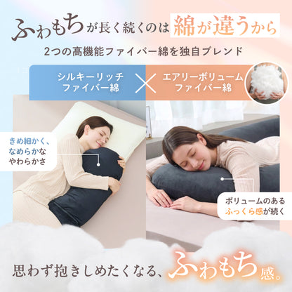 【全身ふんわり!ベロア×ニットの選べる肌触り】すっぽり包まれ枕