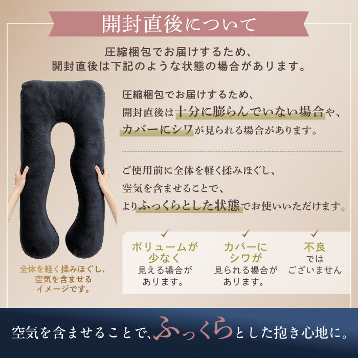 【全身ふんわり!ベロア×ニットの選べる肌触り】すっぽり包まれ枕