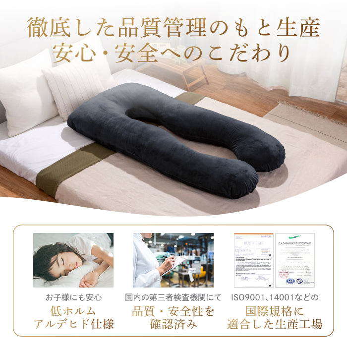【全身ふんわり!ベロア×ニットの選べる肌触り】すっぽり包まれ枕