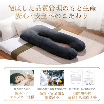 【全身ふんわり!ベロア×ニットの選べる肌触り】すっぽり包まれ枕