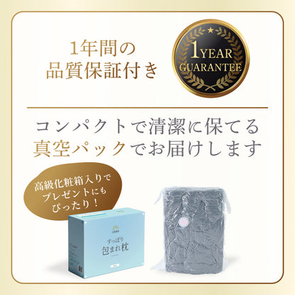 【全身ふんわり!ベロア×ニットの選べる肌触り】すっぽり包まれ枕