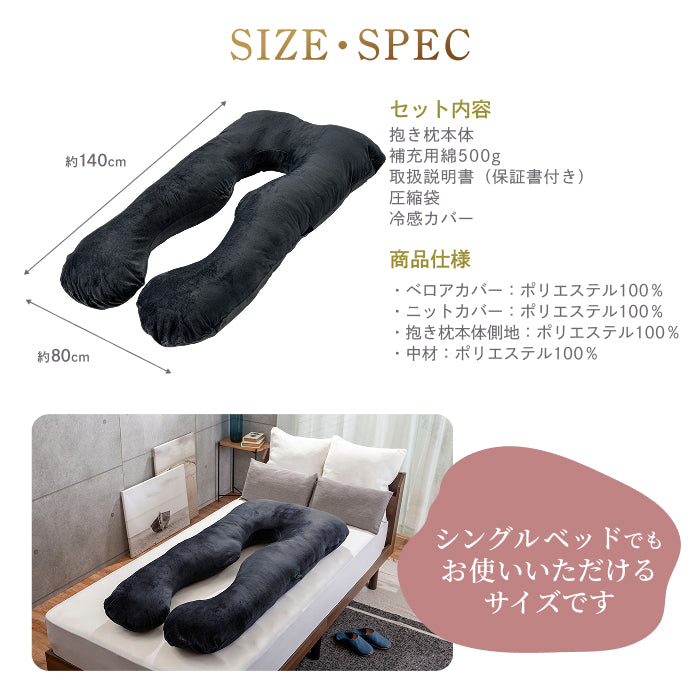 【全身ふんわり!ベロア×ニットの選べる肌触り】すっぽり包まれ枕