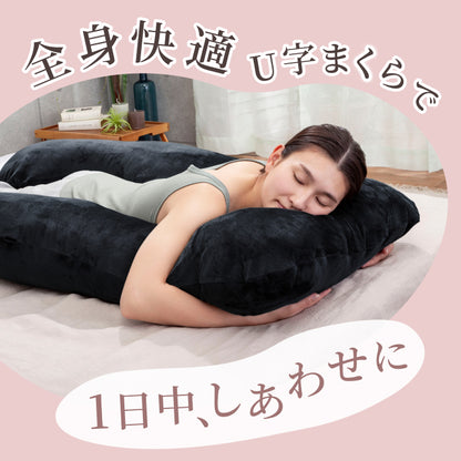 【全身ふんわり!ベロア×ニットの選べる肌触り】すっぽり包まれ枕
