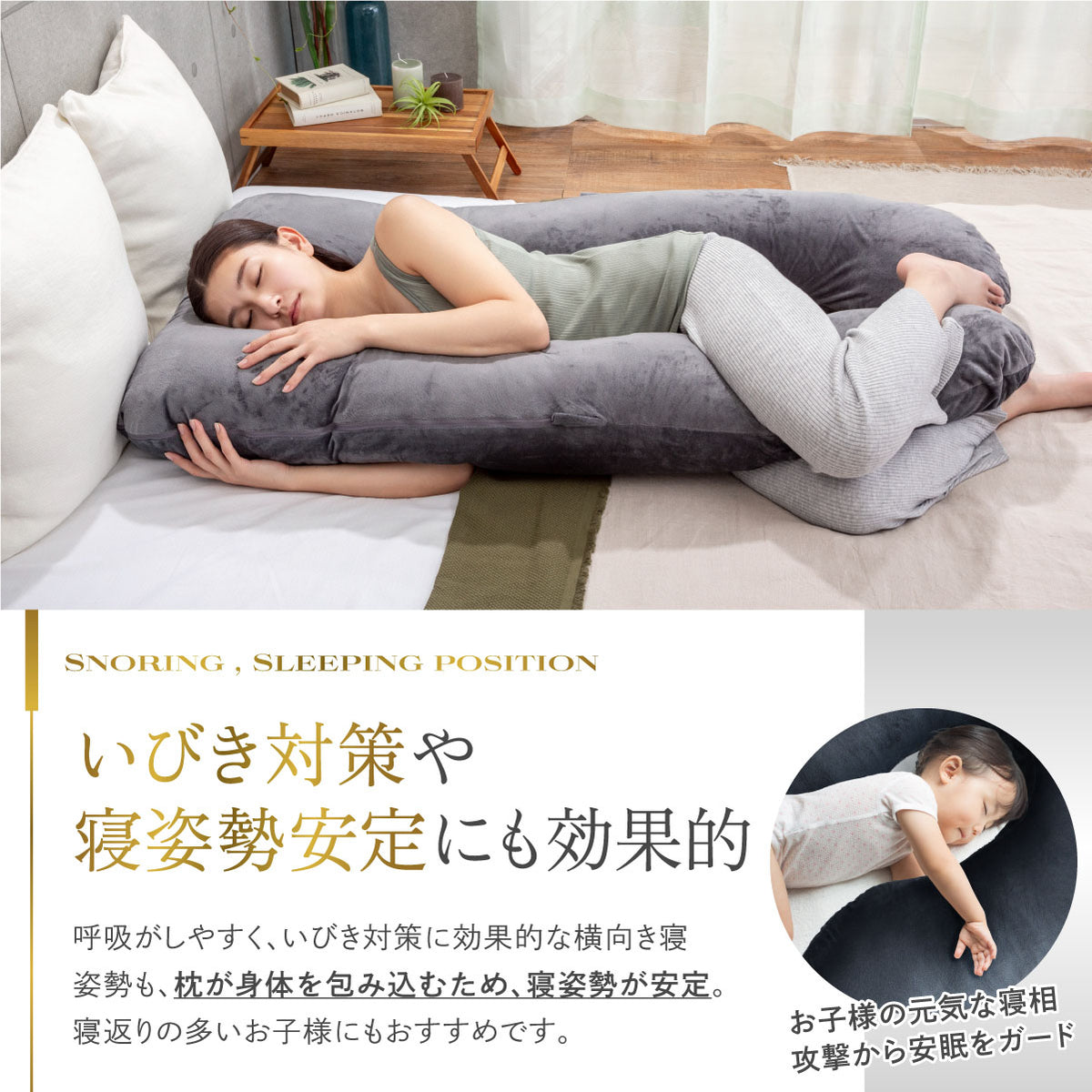 身体全身を優しく包み、多機能リラックス体圧分散枕】すっぽり包まれ枕 