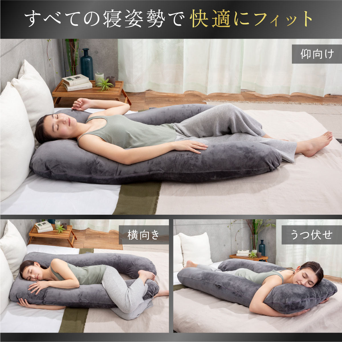 身体全身を優しく包み、多機能リラックス体圧分散枕】すっぽり包まれ枕 