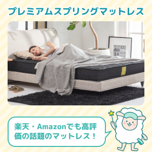 GOKUMIN マットレス診断 – GOKUMIN公式直営店