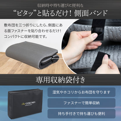 【365日年中快適・機能性敷布団】涼温リバーシブル敷布団
