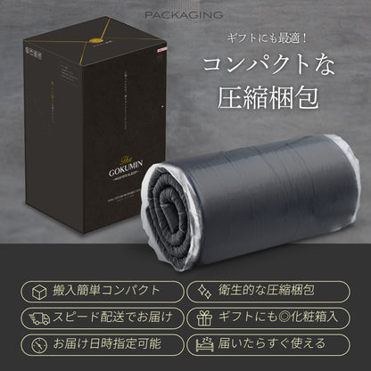 【365日年中快適・機能性敷布団】涼温リバーシブル敷布団