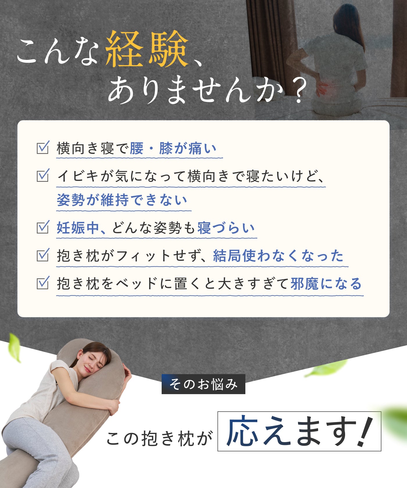 【看護師監修×カバー丸洗いOKで毎日続く快眠】ふわふわ安眠抱きまくら