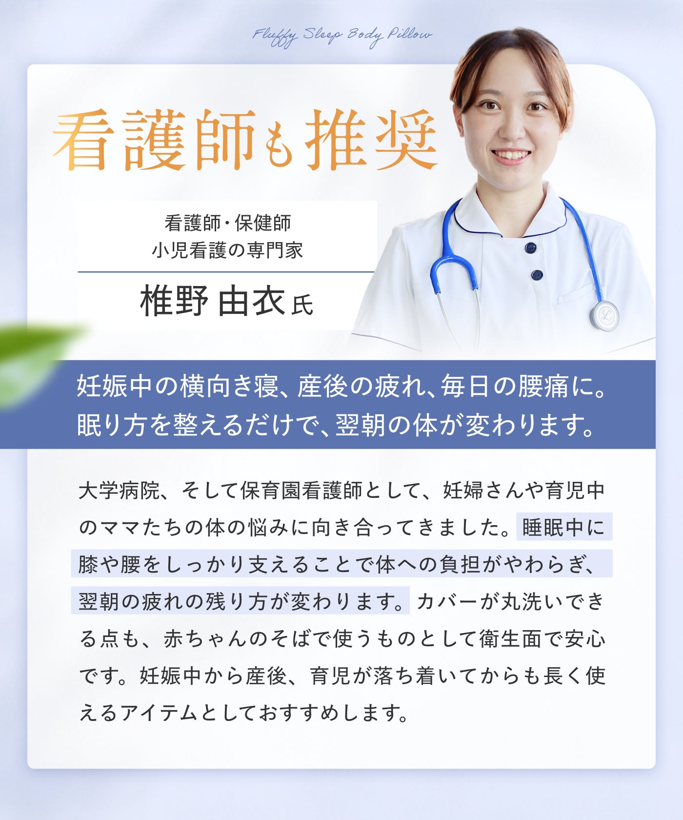 【看護師監修×カバー丸洗いOKで毎日続く快眠】ふわふわ安眠抱きまくら