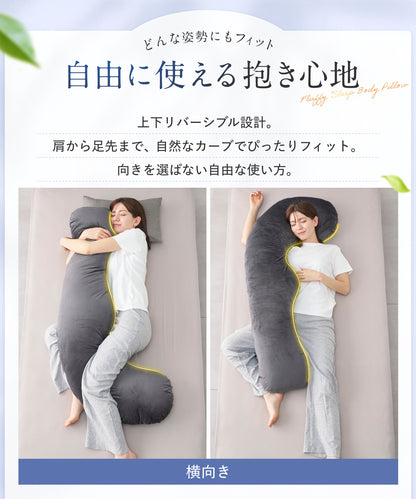【看護師監修×カバー丸洗いOKで毎日続く快眠】ふわふわ安眠抱きまくら