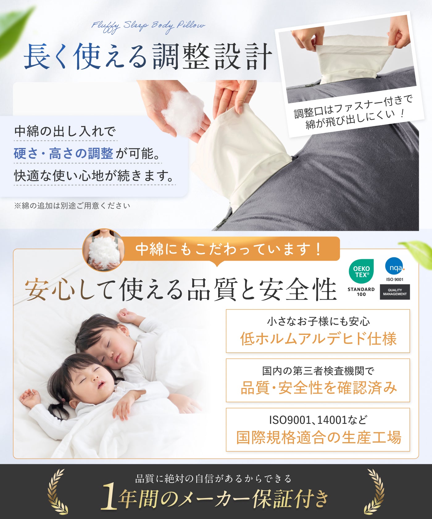 【看護師監修×カバー丸洗いOKで毎日続く快眠】ふわふわ安眠抱きまくら