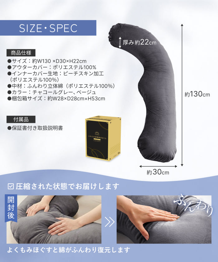 【看護師監修×カバー丸洗いOKで毎日続く快眠】ふわふわ安眠抱きまくら