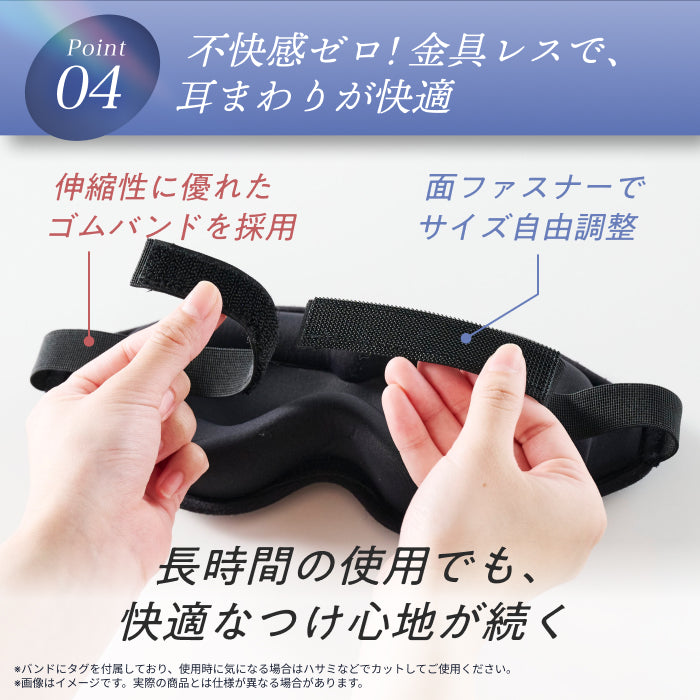 【完全無光で、身体が睡眠モードに切り替わる】CICAアイマスク-3Dエアフィット-