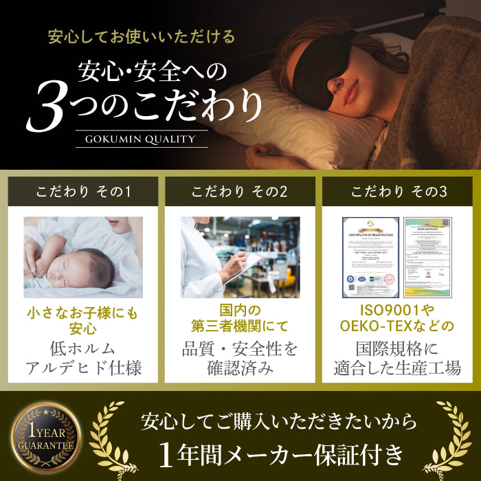 【完全無光で、身体が睡眠モードに切り替わる】CICAアイマスク-3Dエアフィット-