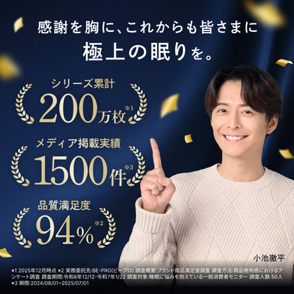 【完全無光で、身体が睡眠モードに切り替わる】CICAアイマスク-3Dエアフィット-