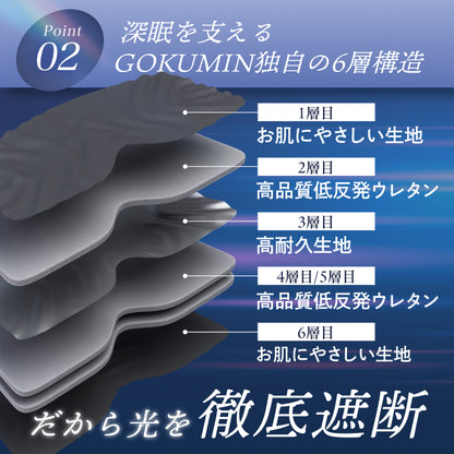 【完全無光で、身体が睡眠モードに切り替わる】CICAアイマスク-3Dエアフィット-