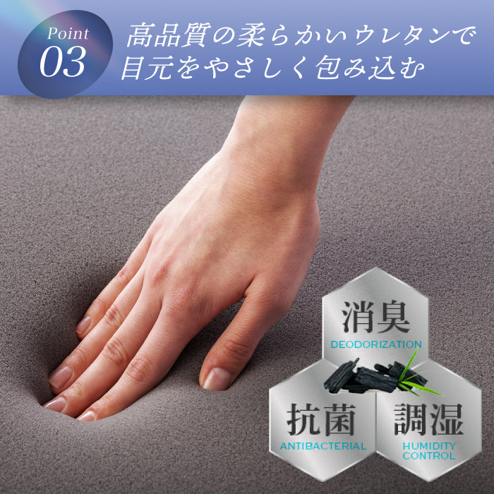 【完全無光で、身体が睡眠モードに切り替わる】CICAアイマスク-3Dエアフィット-