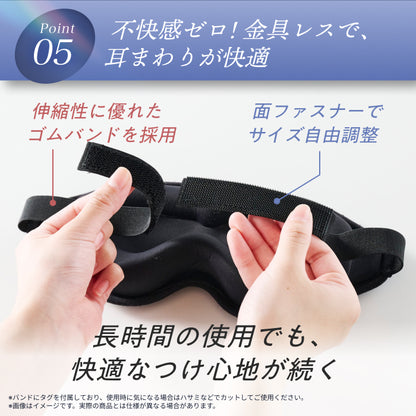 【完全無光で、身体が睡眠モードに切り替わる】CICAアイマスク-3Dエアフィット-