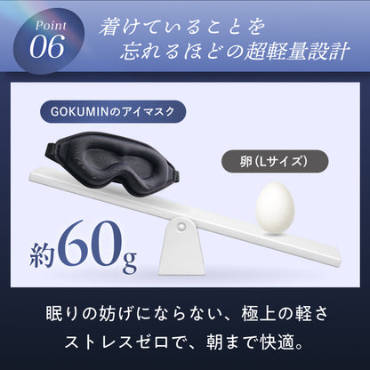 【完全無光で、身体が睡眠モードに切り替わる】CICAアイマスク-3Dエアフィット-
